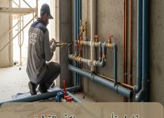 مقاول تأسيس سباكة بالقطيف 0581025904